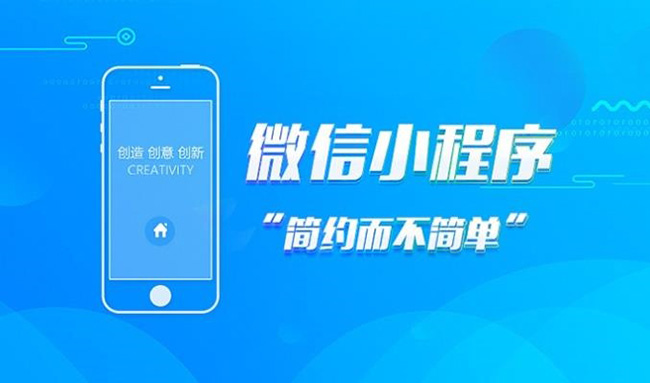 宜宾小程序开发推动行业创新与变革的重要力量