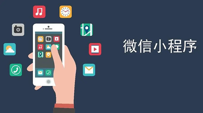 宜宾小程序开发：挑剔的客户是最好的老师