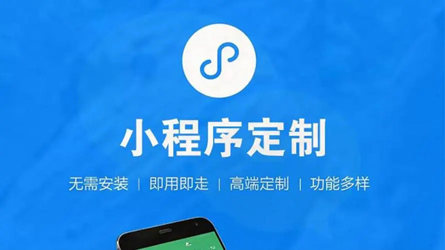 宜宾小程序开发公司：如何充分利用旧数据
